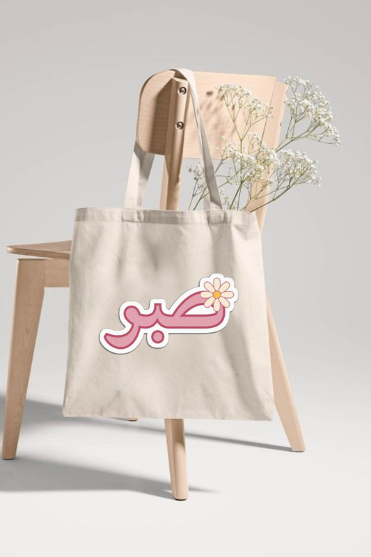 "Sabar" Printed Tote Bag