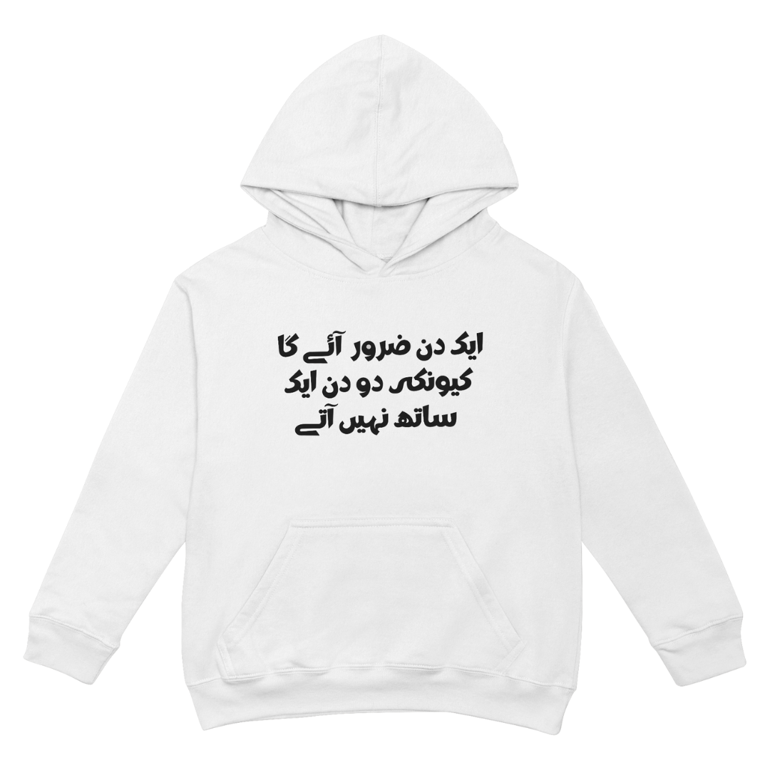 "AIK DIN ZROR AYEGA" Oversized-Hoodie