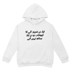 "AIK DIN ZROR AYEGA" Oversized-Hoodie