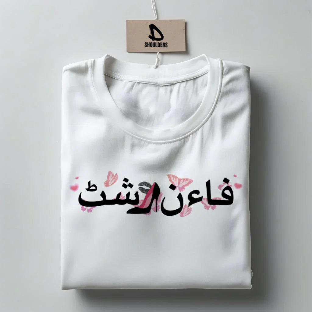 "Fyn Shit" Graphic T-shirt