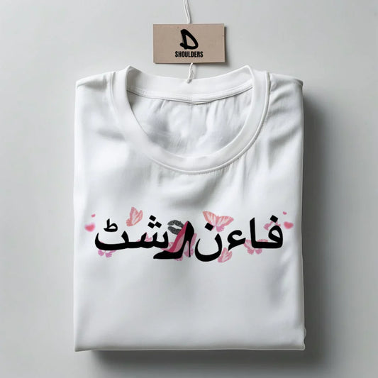 "Fyn Shit" Graphic T-shirt