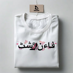 "Fyn Shit" Graphic T-shirt