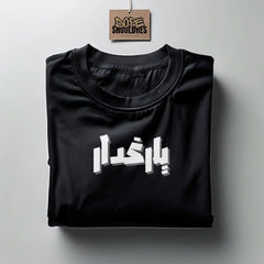 "YAAR GHADDAR" Graphic T-shirt