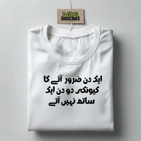 "EK DN ZAROOR AAYE GA " Graphic T-shirt
